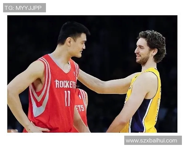 姚明与NBA巨星的巅峰对决展现中美篮球文化的传奇交融